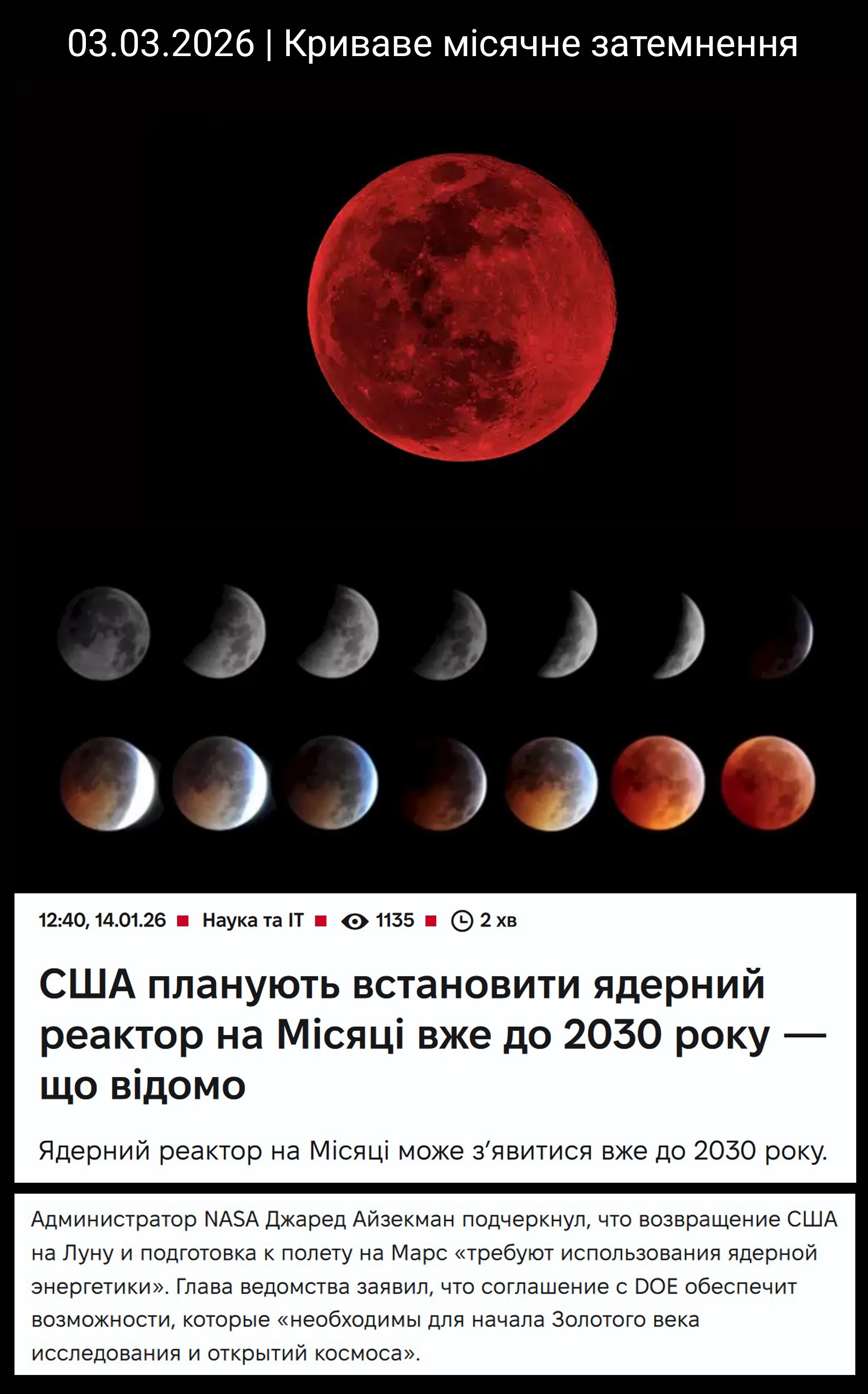 Цитата